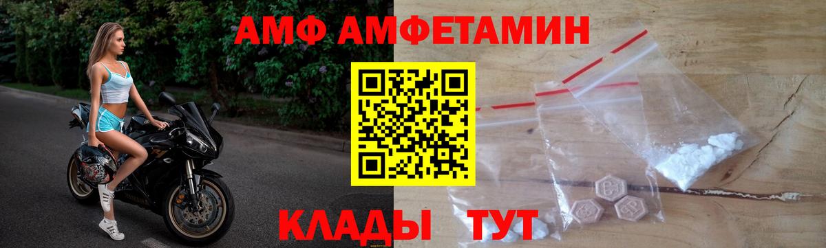 Amphetamine Розовый  Вход с VPN  МЕГА вход  Михайловск 