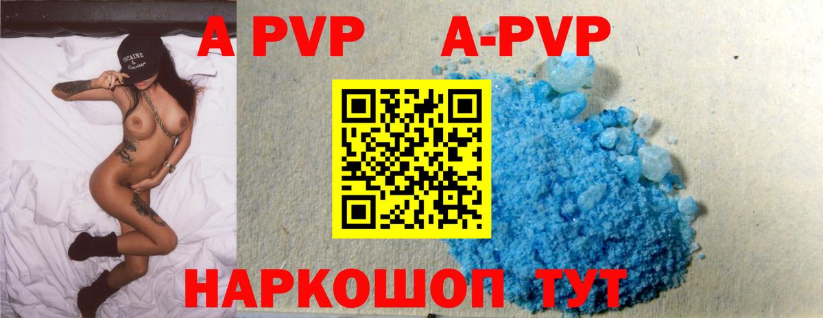 А ПВП крисы CK  Вход с VPN  APVP Crystall  Михайловск  APVP кристаллы 