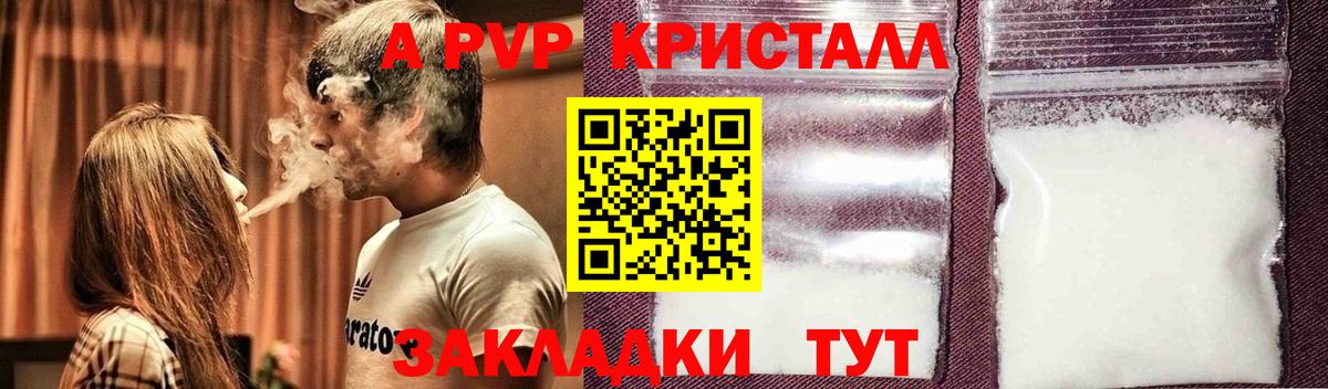 A-PVP крисы CK Михайловск