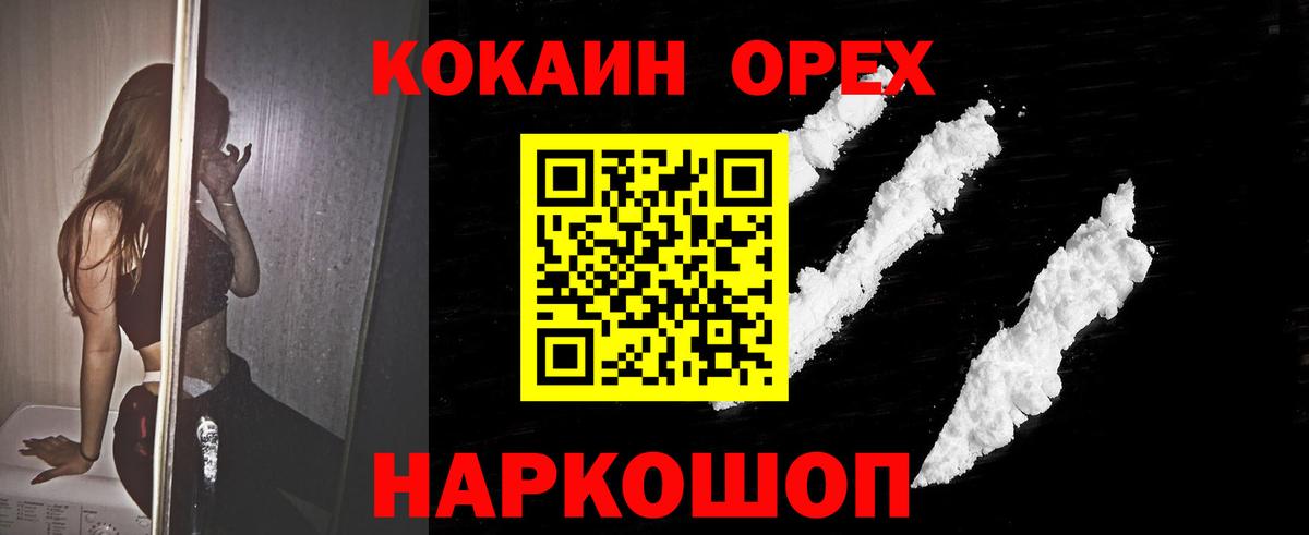Cocaine Fish Scale  Cocaine 99%  COCAIN  Вход с VPN  Михайловск 
