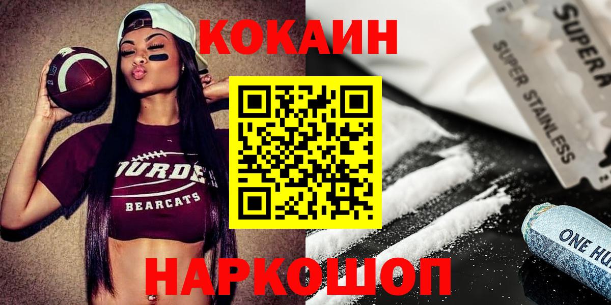 Cocaine Эквадор Михайловск