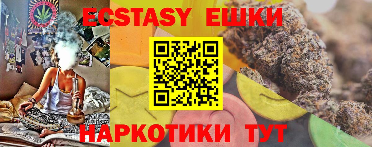 Экстази Cube  ЭКСТАЗИ  ЭКСТАЗИ VHQ  Михайловск  Вход с VPN 