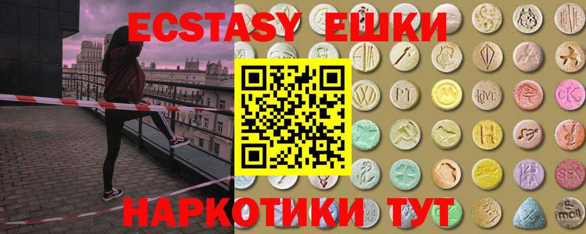 Экстази 280 MDMA Михайловск