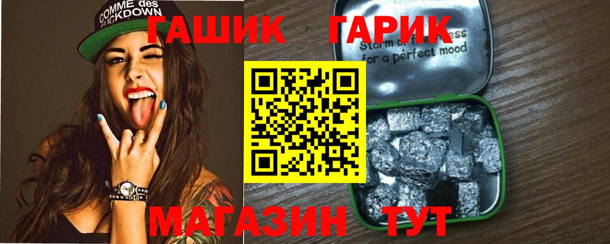 ГАШИШ  Гашиш ice o lator  Вход с VPN  продажа наркотиков  Михайловск 