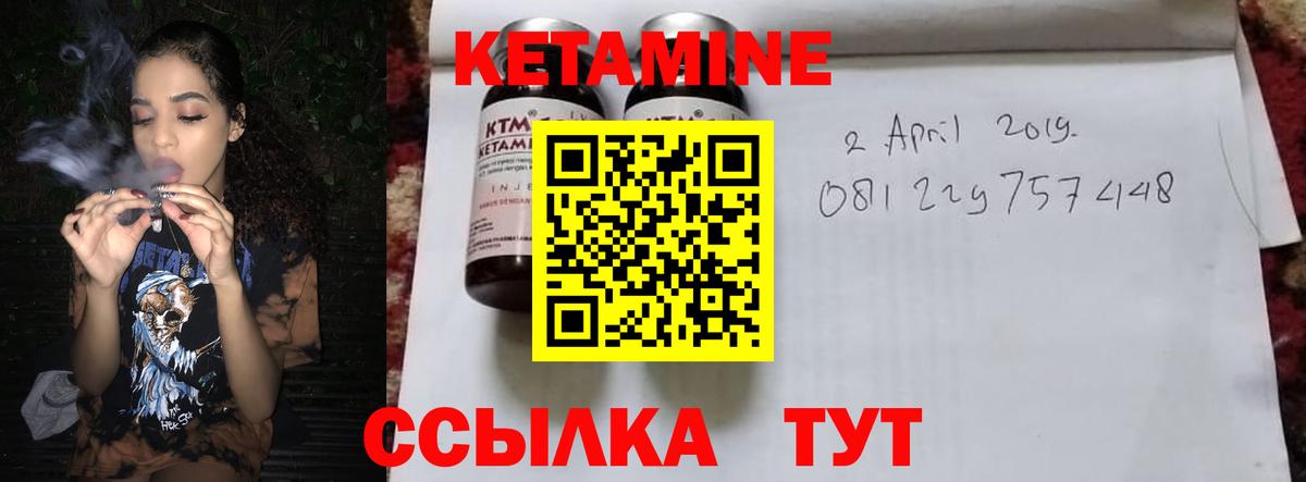Кетамин ketamine  shop клад  Михайловск  Кетамин ketamine  Вход с VPN 