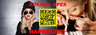 кокаин премиум Донецк