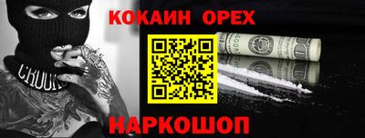 кокаин премиум Донецк