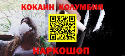 кокаин премиум Донецк