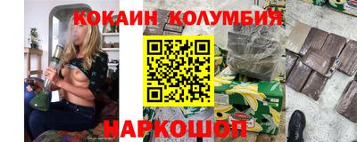 кокаин премиум Донецк