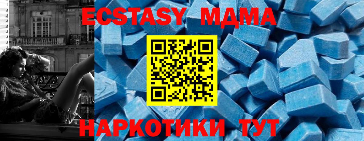 Михайловск  МДМА  Вход с VPN  MDMA кристаллы  MDMA молли 