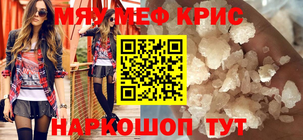 Меф  Михайловск