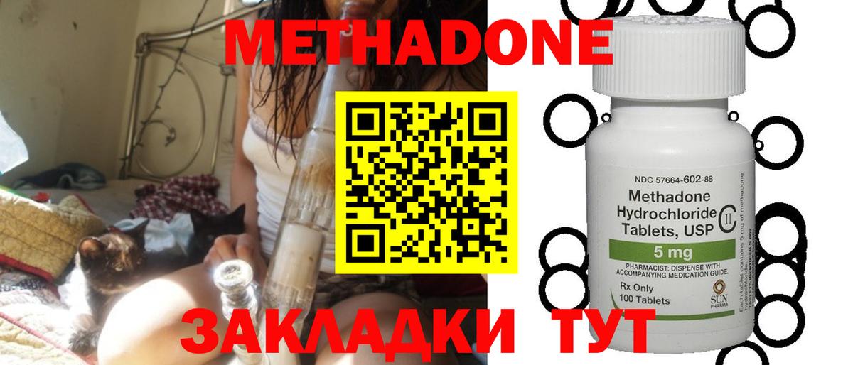 Михайловск  МЕТАДОН кристалл  блэк спрут вход  Вход с VPN 