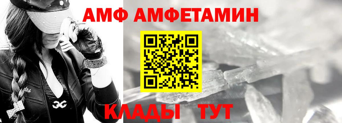 Михайловск  МЕТАМФЕТАМИН Декстрометамфетамин 99.9%  Вход с VPN 