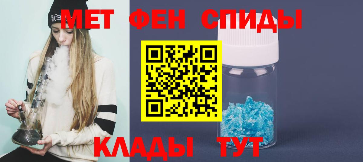 Первитин винт Михайловск