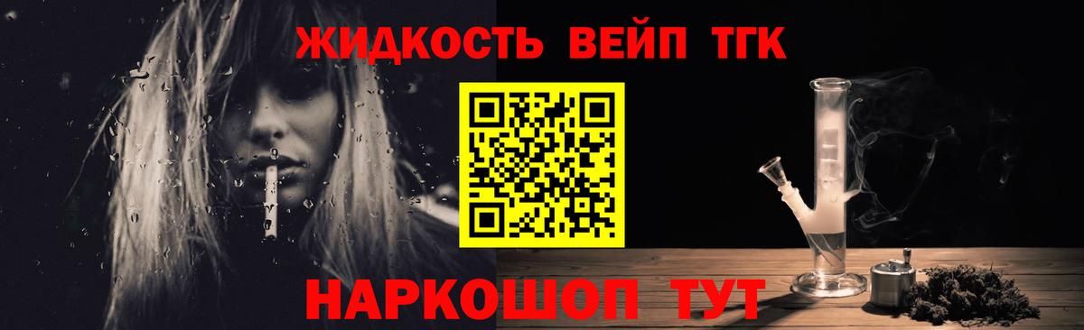 Михайловск  ТГК Wax  ТГК вейп  Вход с VPN 